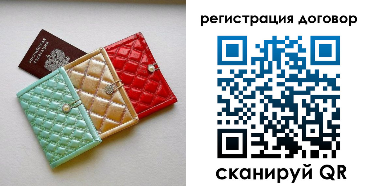 прописка для школы в Мегионе