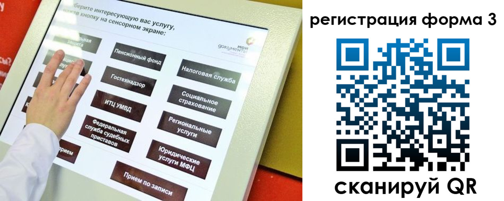 прописка штамп в Мегионе