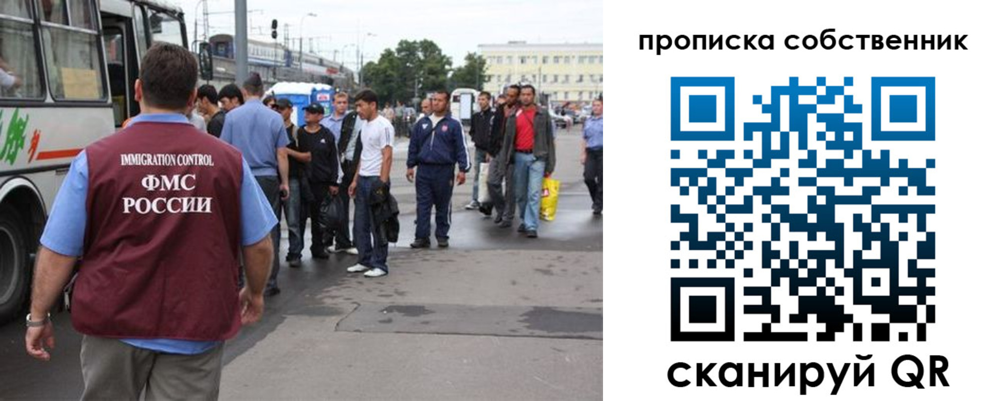 прописка регистрация в Мегионе
