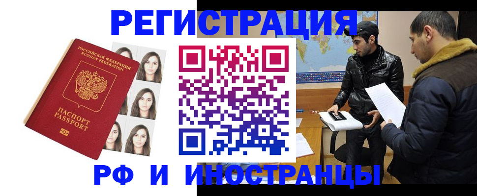 временная прописка в Мегионе