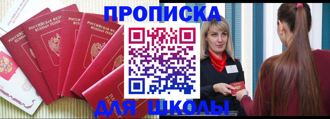 временная регистрация недорого в Мегионе